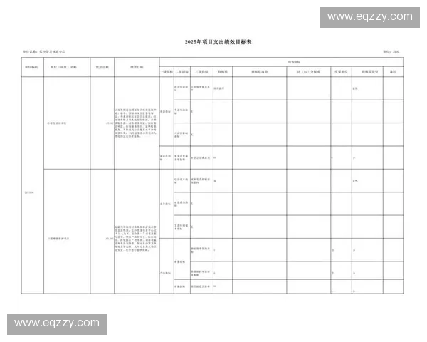 全面解析大型体育赛事预算编制与资金管理策略