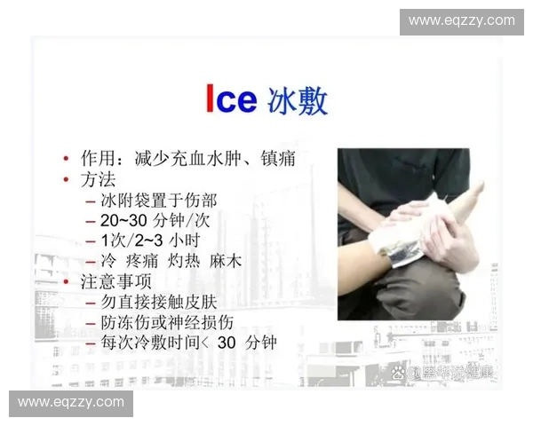 运动损伤预防策略与科学训练方法的系统研究与实践